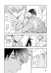 MAGAZINE BE×BOY 2016-09