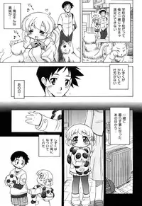 [Ogata Gatarou] Sukepon!