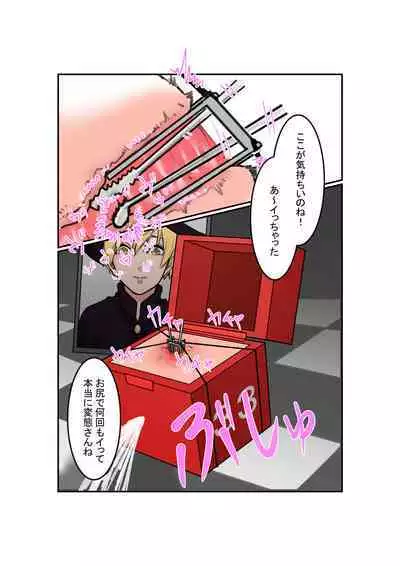 Anal Box ni Natta Dungeon Boukensha ga Shinuhodo Ikasareru Hanashi