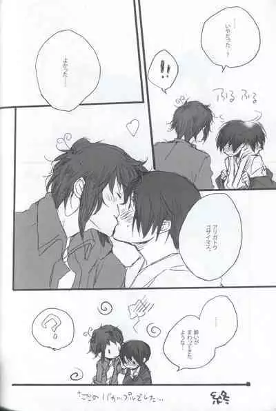 [micoma (Furukawa Fumi)] 9p (Axis Powers Hetalia)