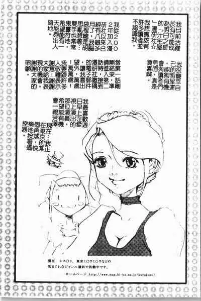 - Himitsu no Houkago