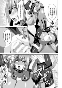 [Nishida Megane] Haiboku no Bigaku [Digital]