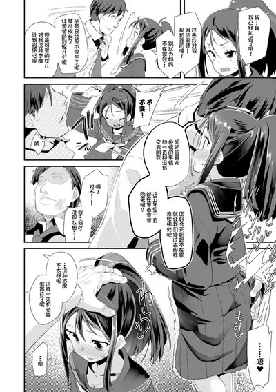 [Maeshima Ryou] Otona no Omocha no Tsukaikata | 大人的玩具的使用方法 [Chinese] [Digital]