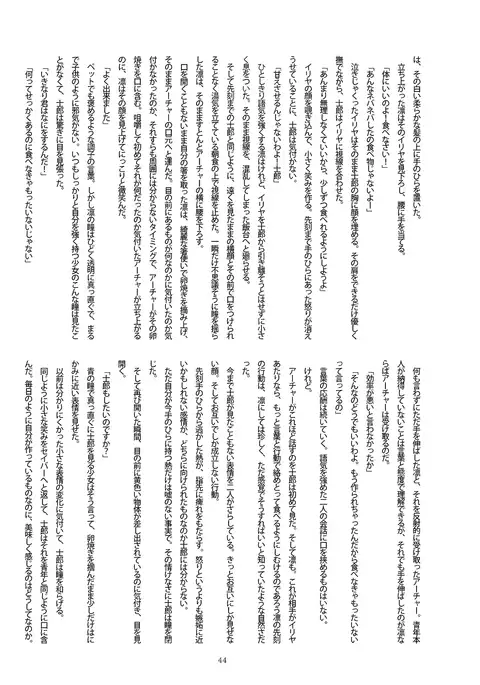 Dakara Yametoke tte Itta desho!?