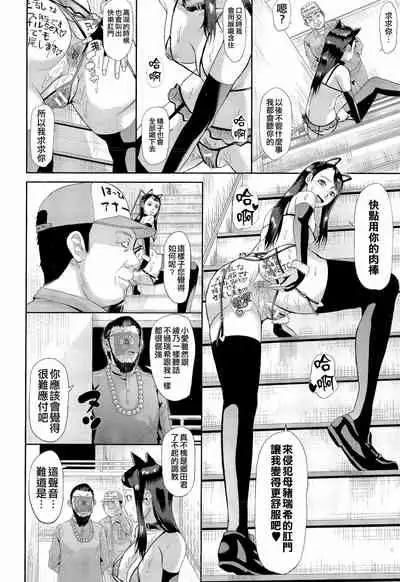 [Honebuto Danshaku] Innou Kaizou Program ~Oyako Zecchou Cult Ochi~ [Chinese]【不想记名重嵌--高质量图源】