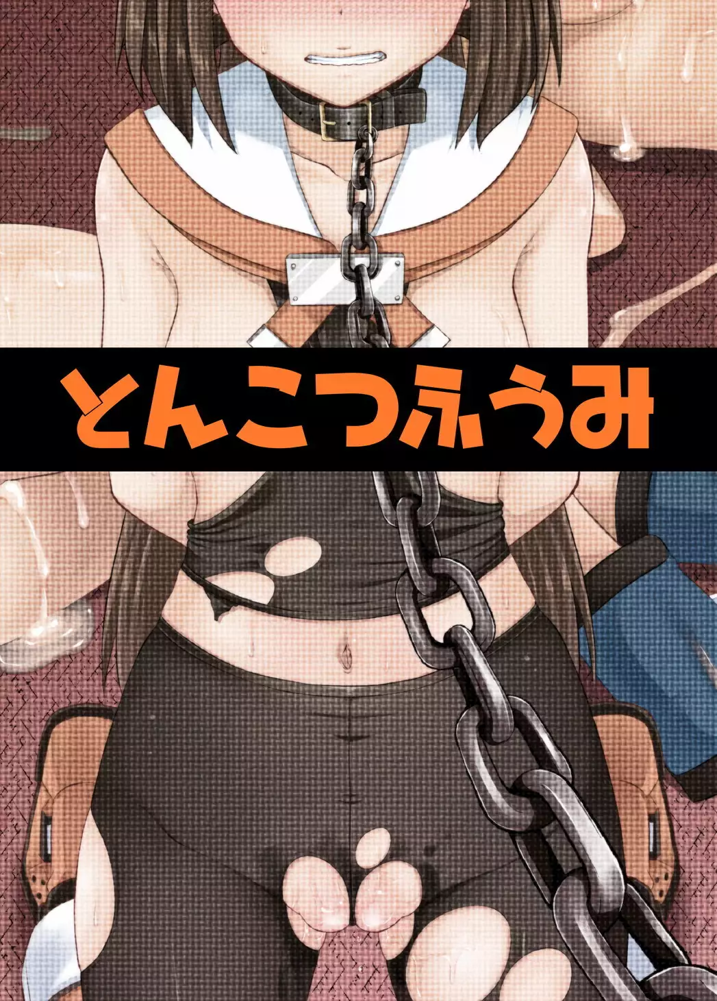 Jellyfish wa Nottotta!!