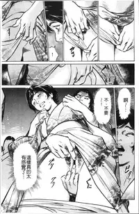 [Hazuki Kaoru] Nakadashi Chijoku Chikan [Chinese]