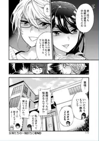 [Kuon Michiyoshi] Zettai Harem QUEENS [Digital]