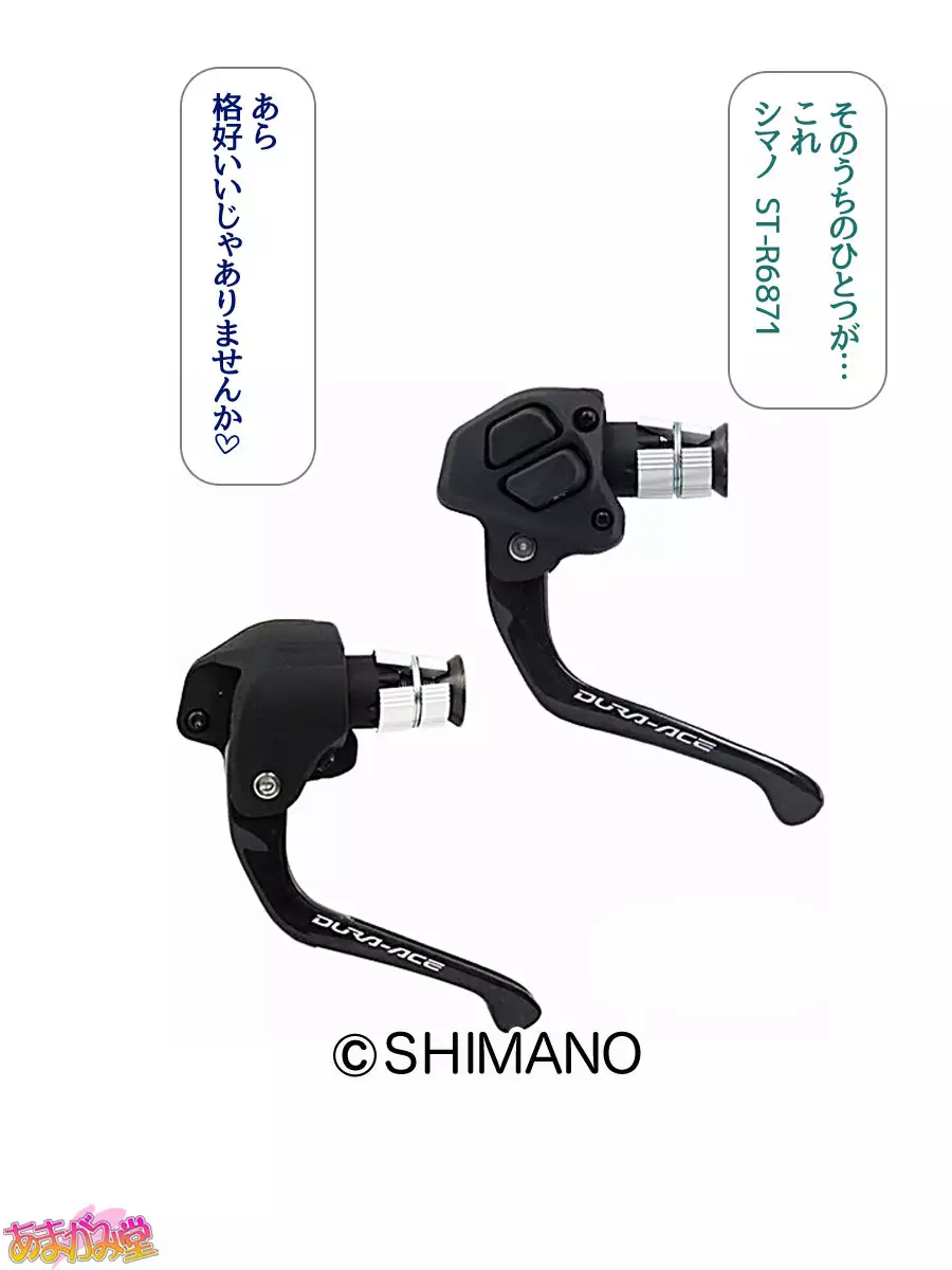 Nanase-chan NTR! Jitensha Diet Hen Ch. 41.3-45