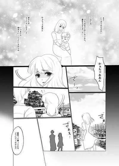 Shounen wa Chou to Narite