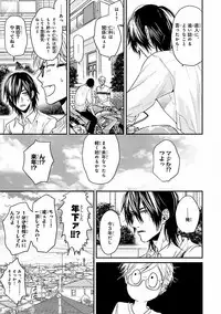 MAGAZINE BE×BOY 2016-09