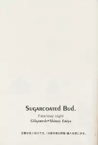 [Shirahata Kikou (Genya)] Sugarcoated Bud (Fate Stay Night)