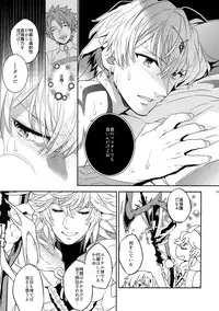 (C93) [Crazy9 (Ichitaka)] Okiyome × Casgill (Fate/Grand Order)