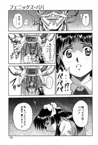 [Kawarajima Koh] Phoenix Papa