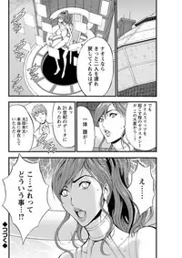 [Nagashima Chousuke] Seireki 2200 Nen no Ota Ch. 1-26 [Digital]