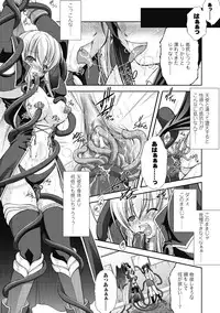 [Takane Nohana] Kami ni Somukishi Tenshi [Digital]