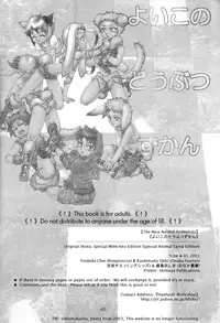 [Kashimada Shiki & Yoshida Chie] The Nice Animal Anthology [Eng]