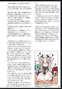 (C90) [Kurobinega (Kenkou Cross)] Mamono Musume Zukan II ~Monster Girl Encyclopedia II~