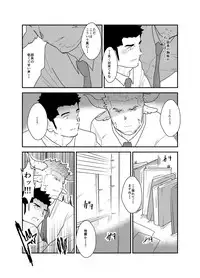 [Sorairo Panda (Yamome)] Kemomimi Buchou to Miwaku no Oppai