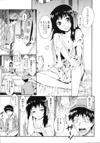 [Musashimaru] Naked Play