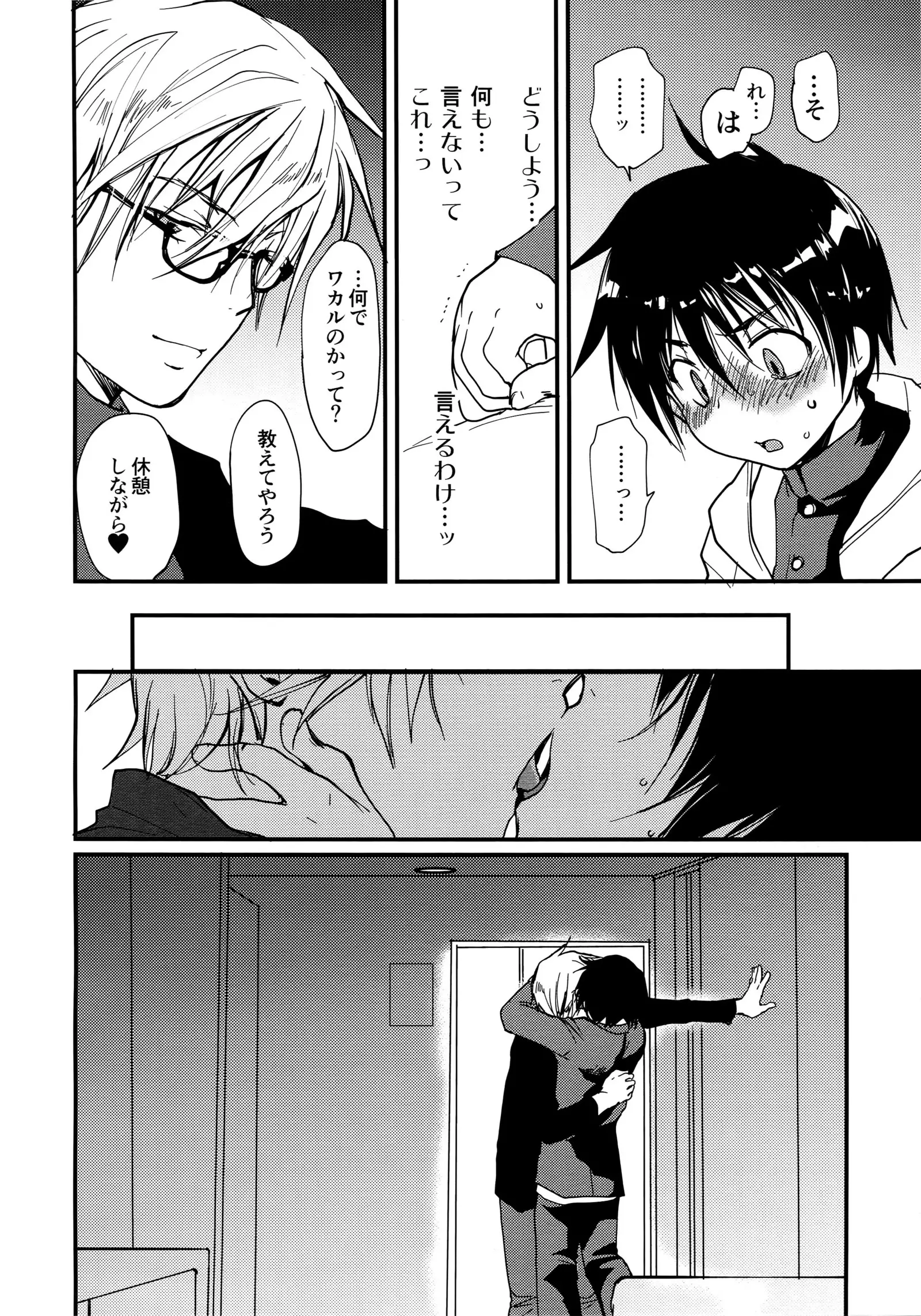 Megagirl 2 Jakoru Ookami