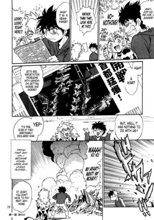 Koisuru Ushi-Chichi - Dear My Ushi-Chichi 2