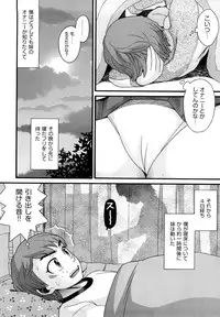 [Hatch] Kazoku Kairaku (Family Pleasure)