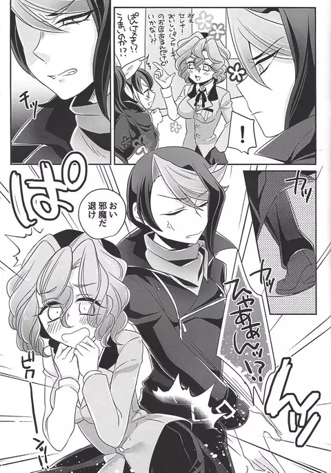 Oppai daisuki kurosaki-san