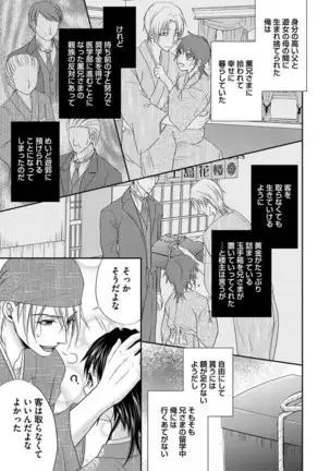 Otoko oiran Hatsumo nonaburi