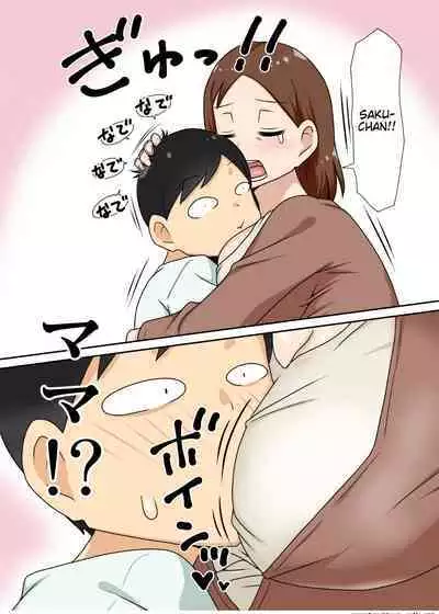 InCha no Oi to Oba to 〇〇 | Incha's nephew and aunt