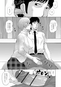 Web Haishin Gekkan Tonari no Kininaru Oku-san Vol. 024