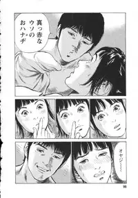 [Tomisawa Chinatsu, Hazuki Kaoru] My Pure Lady Vol.8