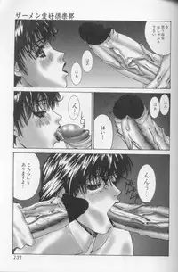 [Mikikazu] Hatsujou Mesu No Inshuu