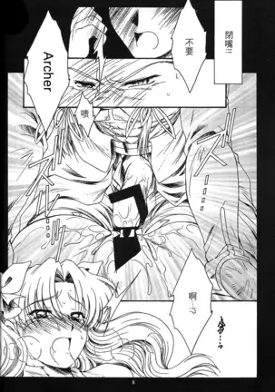 WAY TO PERDITION Kouhen