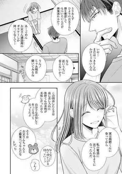 Sono Keisatsukan, Tokidoki Yajuu! 19-36