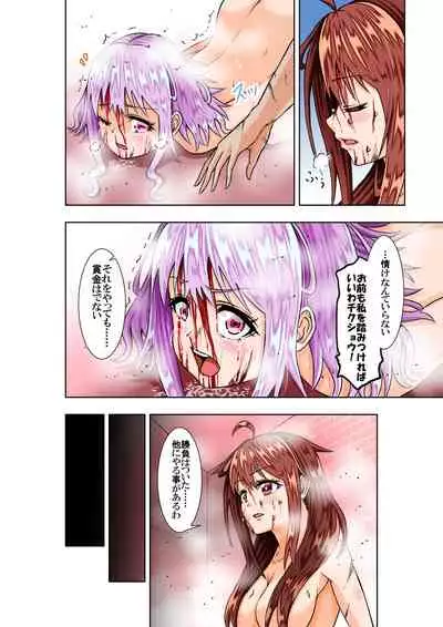 BOUNTY HUNTER GIRL vs VIOLENCE LOLITA Ch. 7