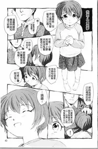 [Unno Hotaru] Yumejuuya - Ten Nights of Dream [Chinese]