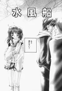 [Sakura Mitono] Higawari Lunch