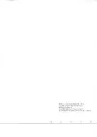 (C88) [Rosapersica (Ichinomiya)] Yoru Yahagi 2 (Kantai Collection -KanColle-)