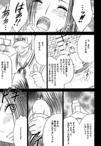 [Crimson (Carmine)] Hebihime Soushuuhen (One Piece) [Digital]