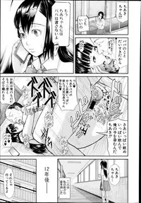 [Honebuto Danshaku] Papa daisuki Ch.1-2