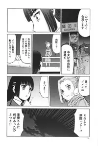 (C91) [Wakuwaku Doubutsuen (Tennouji Kitsune)] blue snow blue scene.19