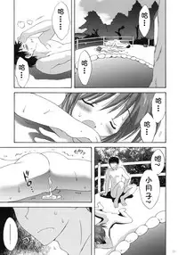 (C77) [Korisuya (Korisu)] Onsen Shoujo H [Chinese] [复托个人汉化]