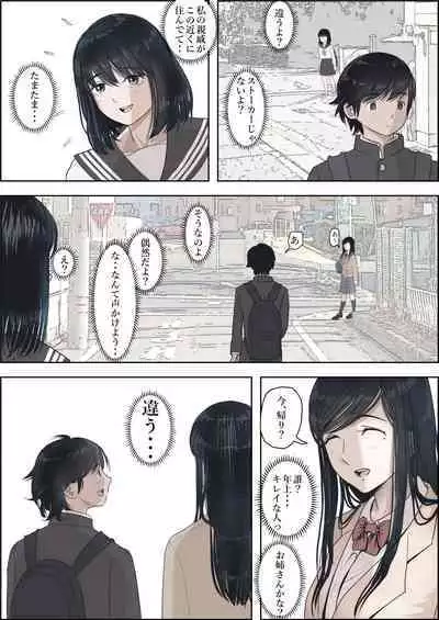 Kaneda wa nani mo Warukunai Vol.2