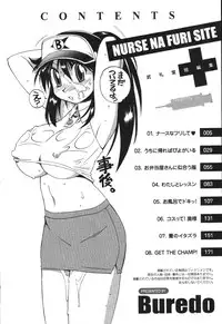 [Buredo] Nurse na Furi Shite