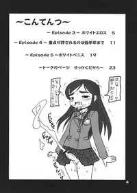 (C66) [Salvage Kouboh (Houou-tan)] White Eros (Futari wa Precure)