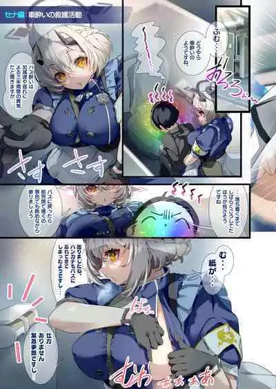 Sensei, Onsen Ryokou ni Ikimashou!