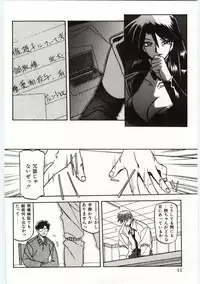 [Sanbun Kyoden] Sein Zain