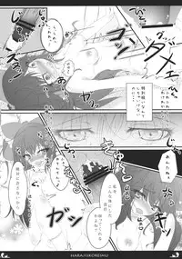 (C79) [Fried Kitchen. (Fried.)] Haramiko Reimu. (Touhou Project)