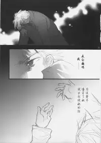 (SC35) [Girls... Now (Edoya Pochi)] RED ZONE 3 (Fate/stay night) [Chinese] [wl00314824個人漢化]